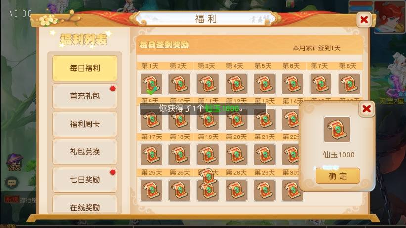 【MT3换皮梦幻】浮生若梦-巅峰名人堂版VM单机一键端+Linux本地学习手工端+通用视频教程+GM后台+小仙亲测 精品手游 第5张-小仙元码