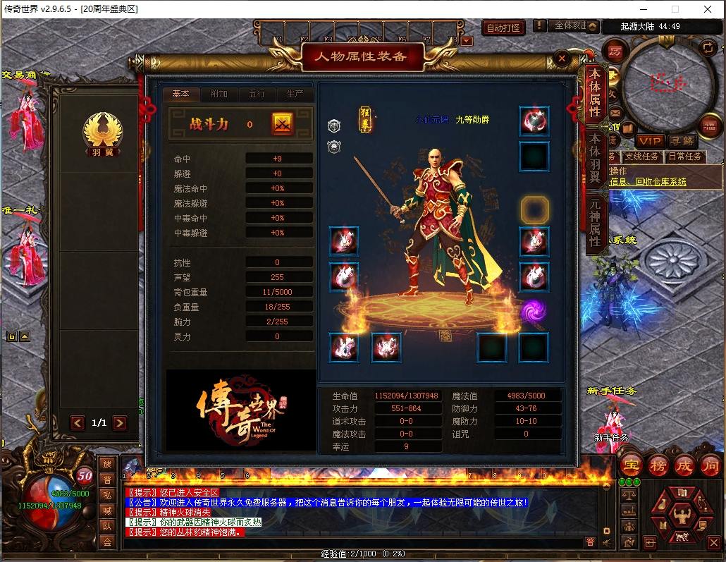 【破界浩劫】星河引擎传世端Y+WIN本地学习手工端+登陆器+补丁+通用视频教程+小仙亲测 精品端游 第1张-小仙元码
