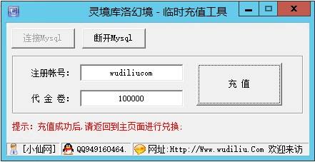 【灵境OL.库洛幻境】经典卡通页游+WIN本地学习手工端+语音视频教程+GM充值工具+一键配置IP+小仙亲测 网页游戏 第7张-小仙元码