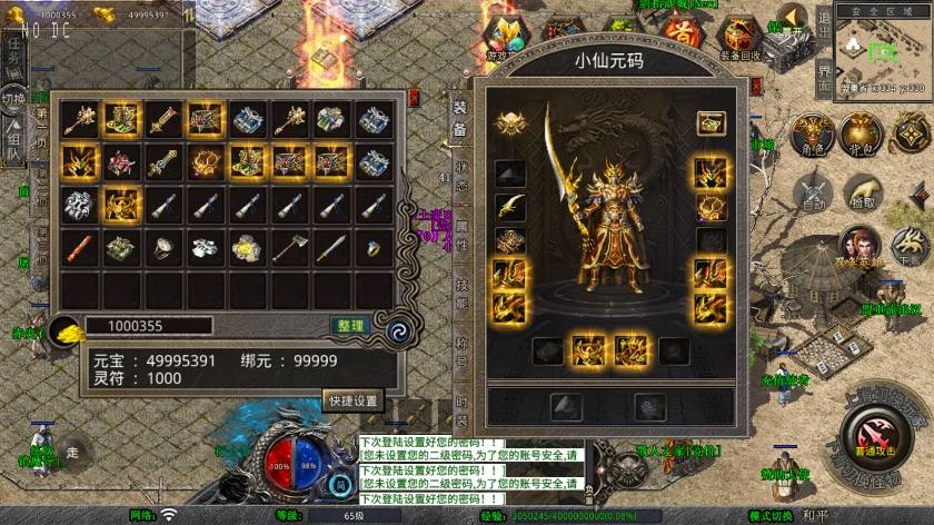 【XO传奇手游】三端互通1.76梦幻复古版+Win本地学习手工端+PC安卓IOS版本+语音视频教程+小仙亲测 精品手游 第2张-小仙元码