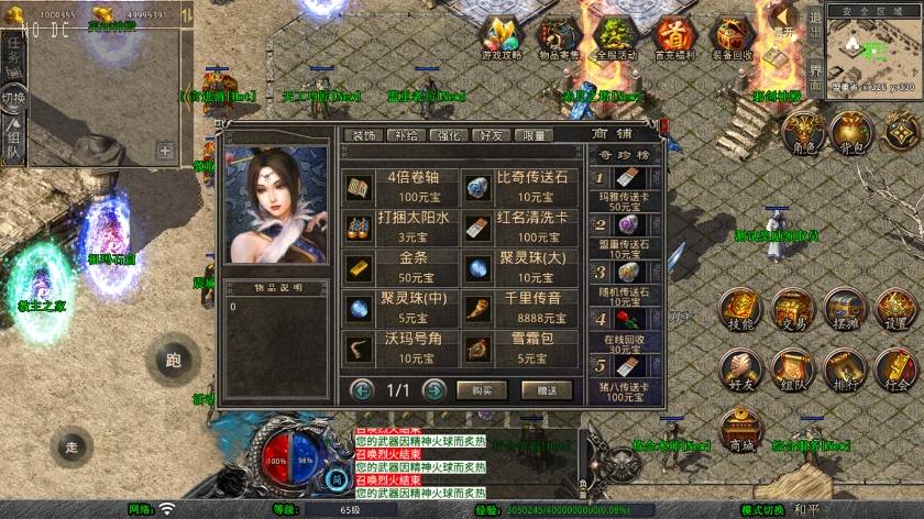【XO传奇手游】三端互通1.76梦幻复古版+Win本地学习手工端+PC安卓IOS版本+语音视频教程+小仙亲测 精品手游 第3张-小仙元码