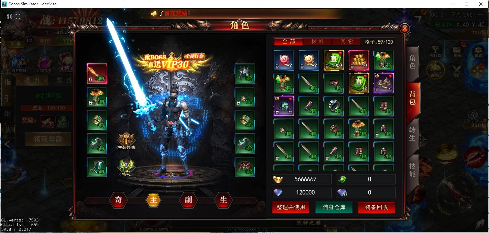 【白日门传奇】白日门传奇源码-无限刀全套源码 手游源代码 第2张-小仙元码