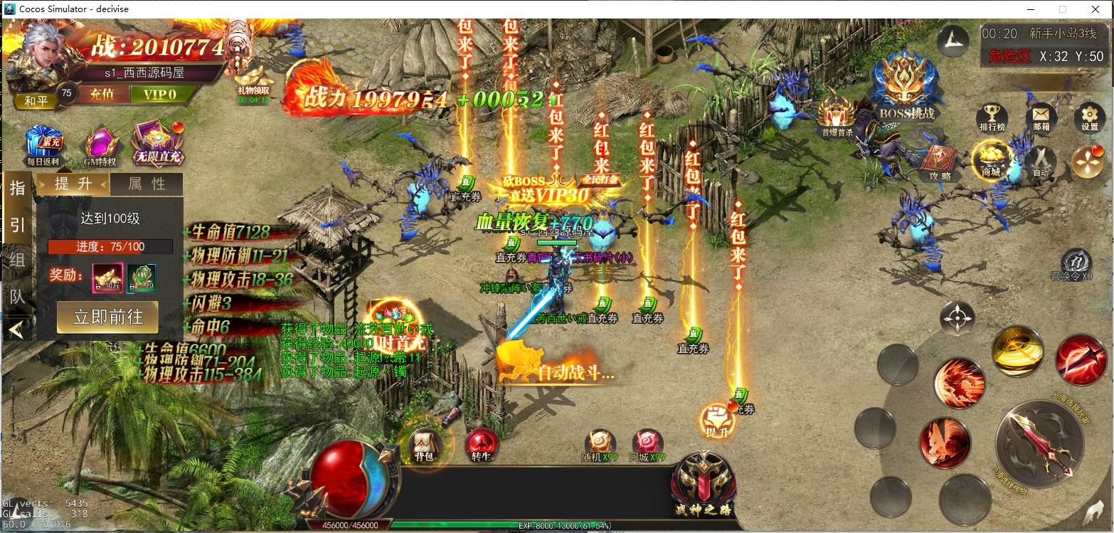 【白日门传奇】白日门传奇源码-无限刀全套源码 手游源代码 第3张-小仙元码