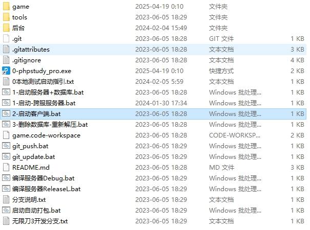 【白日门传奇】白日门传奇源码-无限刀全套源码 手游源代码 第5张-小仙元码