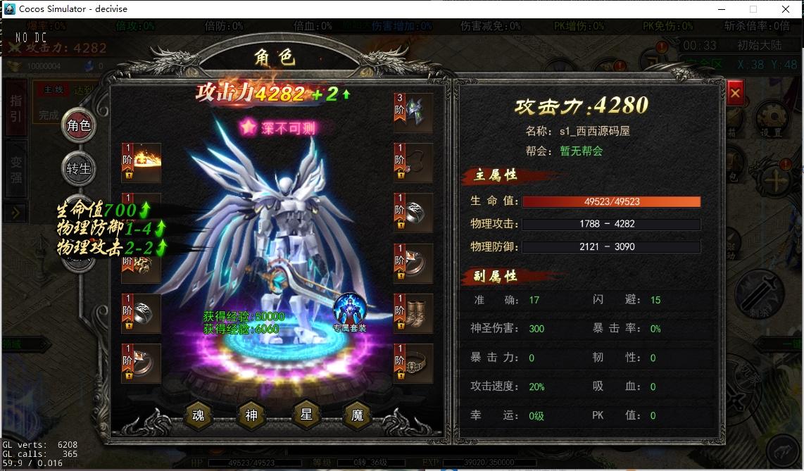 【白日门传奇】白日门传奇源码-重置4全套源码 手游源代码 第3张-小仙元码