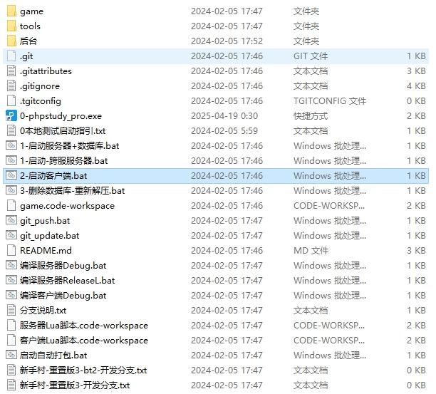 【白日门传奇】白日门传奇源码-重置4全套源码 手游源代码 第6张-小仙元码