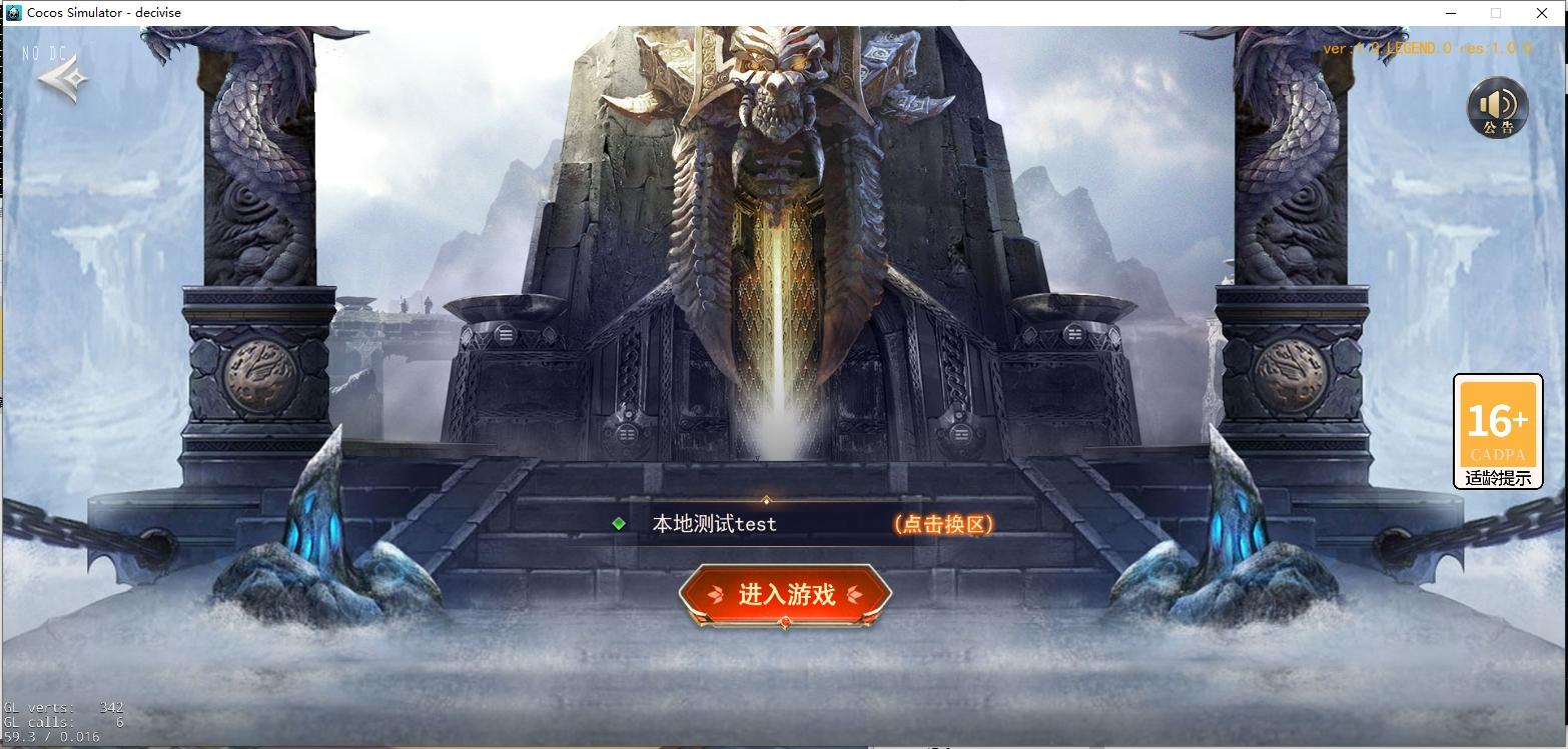 【白日门传奇】白日门传奇源码-九州王朝重置全套源码 手游源代码 第1张-小仙元码