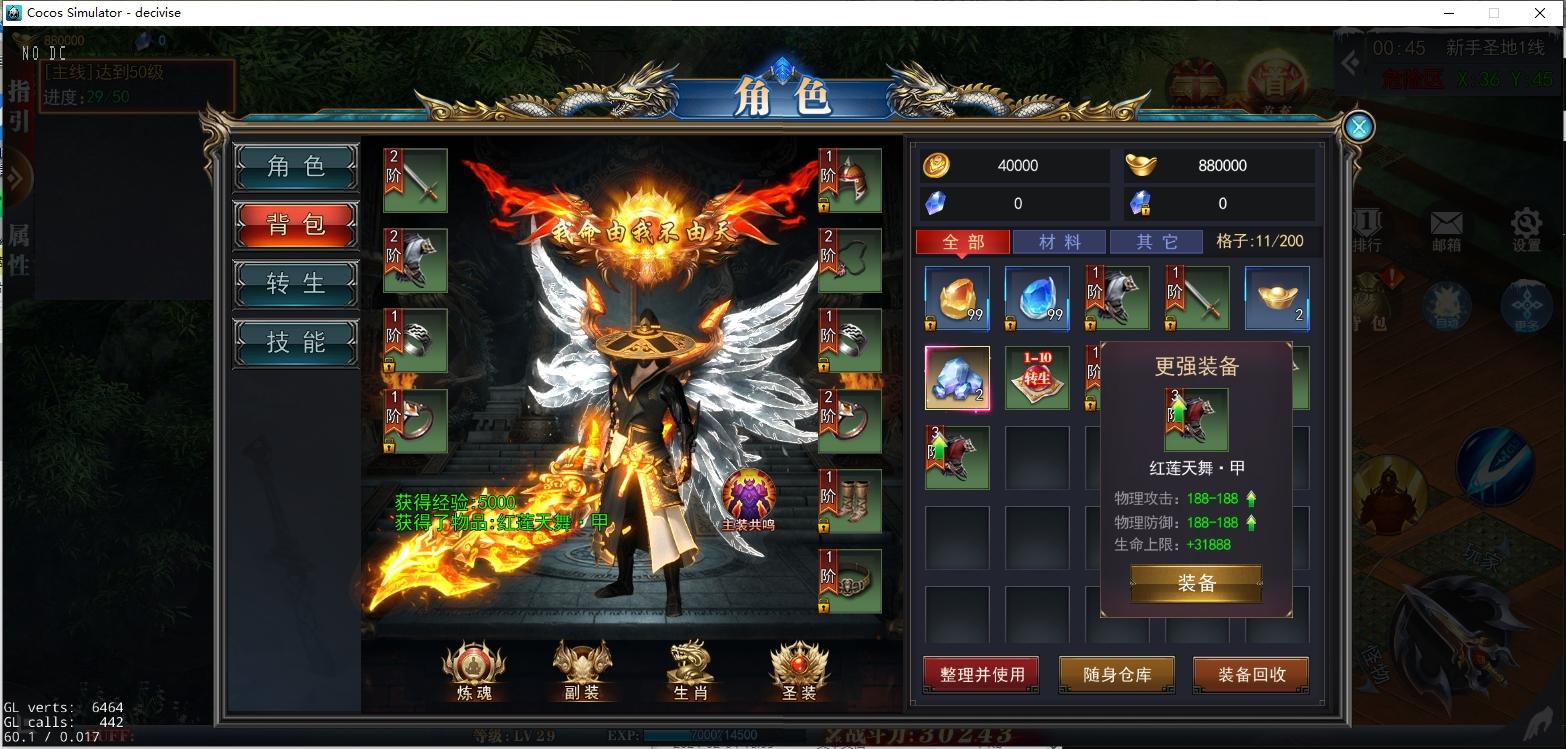 【白日门传奇】白日门传奇源码-九州王朝重置全套源码 手游源代码 第4张-小仙元码