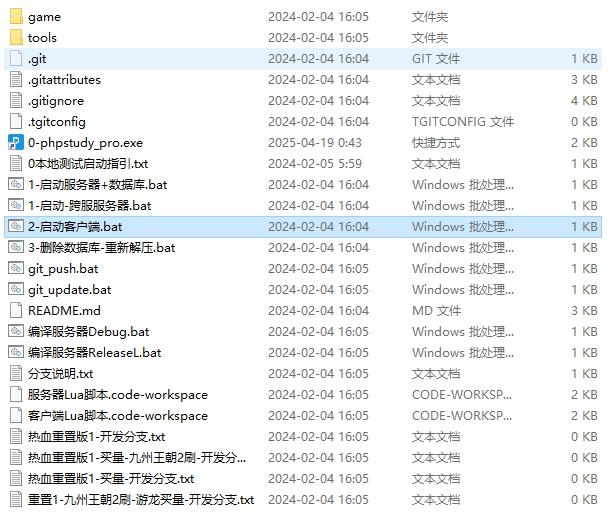 【白日门传奇】白日门传奇源码-九州王朝重置全套源码 手游源代码 第6张-小仙元码