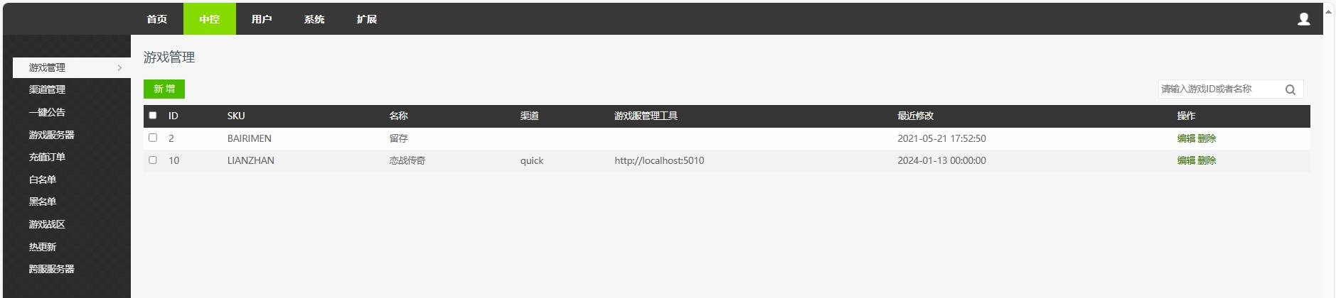 【白日门传奇】荣耀冰雪多区跨服完整版+WIN本地学习手工端+语音视频教程+GM物品充值后台+运营后台+小仙亲测 精品手游 第8张-小仙元码