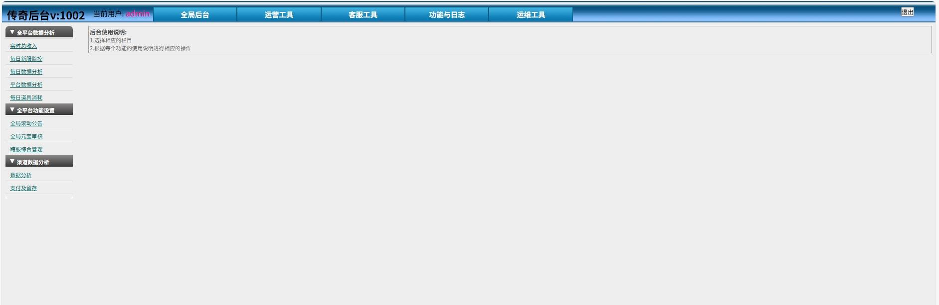 【白日门传奇】荣耀冰雪多区跨服完整版+WIN本地学习手工端+语音视频教程+GM物品充值后台+运营后台+小仙亲测 精品手游 第7张-小仙元码