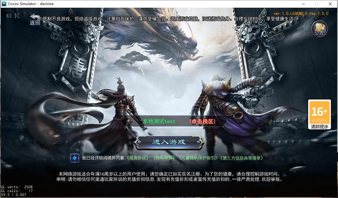 【白日门传奇】白日门传奇源码-恋战传奇全套源码 手游源代码 第1张-小仙元码