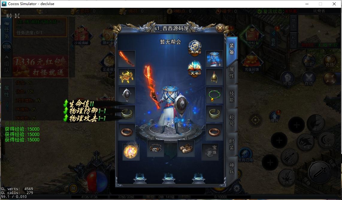 【白日门传奇】白日门传奇源码-恋战传奇全套源码 手游源代码 第3张-小仙元码