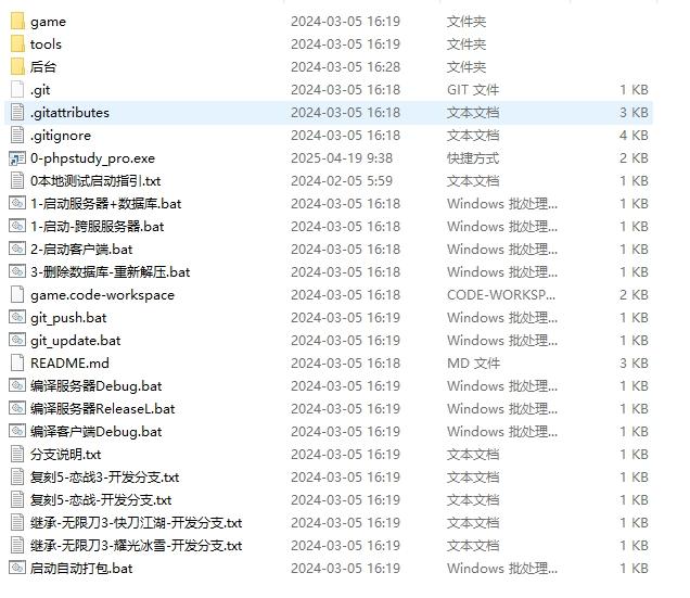 【白日门传奇】白日门传奇源码-恋战传奇全套源码 手游源代码 第5张-小仙元码