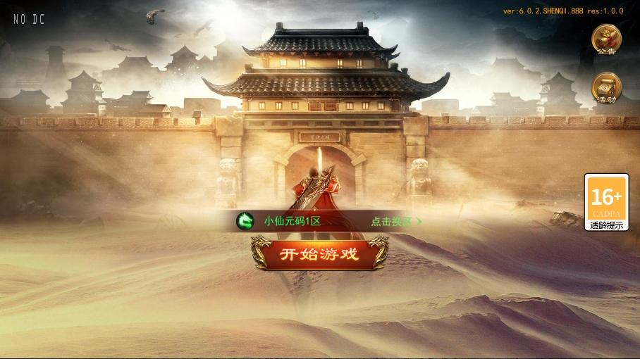 【白日门传奇】神器3多区跨服版+WIN本地学习手工端+语音视频教程+GM物品充值后台+运营后台+小仙亲测 精品手游 第1张-小仙元码