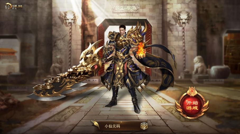 【白日门传奇】神器3多区跨服版+WIN本地学习手工端+语音视频教程+GM物品充值后台+运营后台+小仙亲测 精品手游 第2张-小仙元码