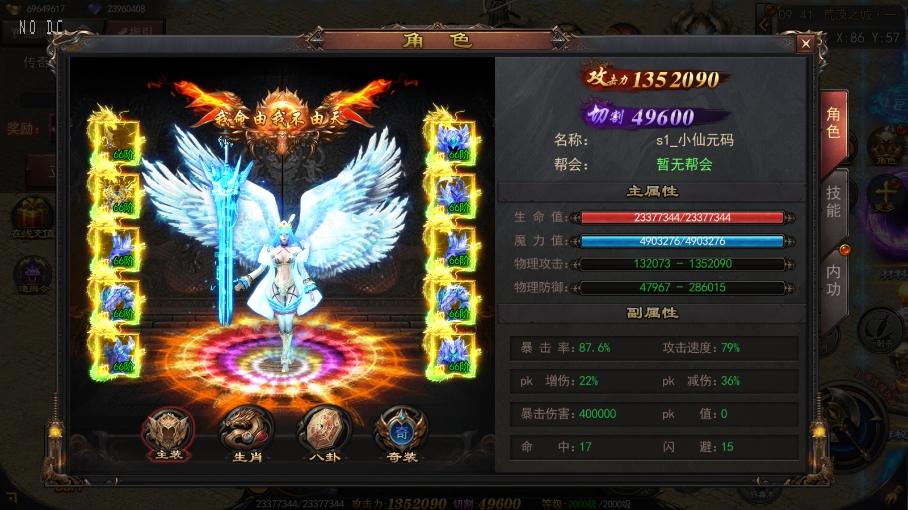 【白日门传奇】神器3多区跨服版+WIN本地学习手工端+语音视频教程+GM物品充值后台+运营后台+小仙亲测 精品手游 第3张-小仙元码