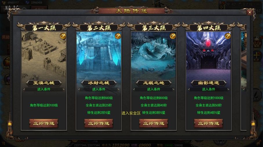 【白日门传奇】神器3多区跨服版+WIN本地学习手工端+语音视频教程+GM物品充值后台+运营后台+小仙亲测 精品手游 第4张-小仙元码