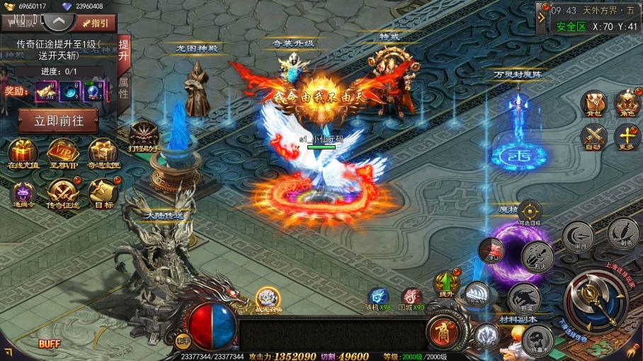 【白日门传奇】神器3多区跨服版+WIN本地学习手工端+语音视频教程+GM物品充值后台+运营后台+小仙亲测 精品手游 第8张-小仙元码