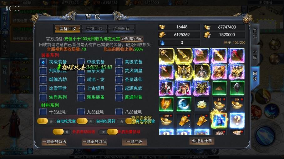 【白日门传奇】荣耀冰雪多区跨服完整版+WIN本地学习手工端+语音视频教程+GM物品充值后台+运营后台+小仙亲测 精品手游 第3张-小仙元码