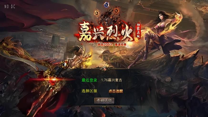 【XO传奇手游】三端互通1.76嘉兴复古小极品金币版+Win本地学习手工端+PC安卓IOS版本+语音视频教程+小仙亲测 精品手游 第1张-小仙元码