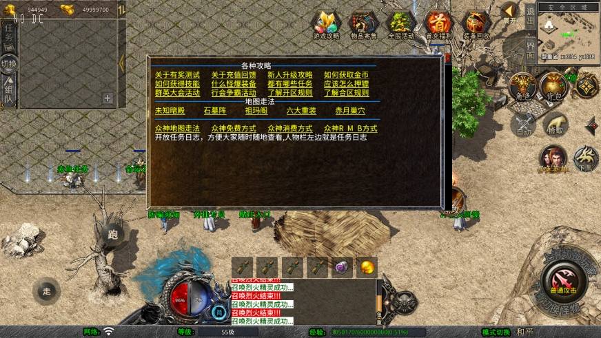 【XO传奇手游】三端互通1.76嘉兴复古小极品金币版+Win本地学习手工端+PC安卓IOS版本+语音视频教程+小仙亲测 精品手游 第5张-小仙元码