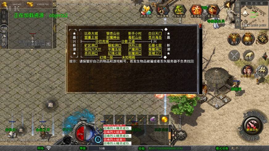 【XO传奇手游】三端互通1.76嘉兴复古小极品金币版+Win本地学习手工端+PC安卓IOS版本+语音视频教程+小仙亲测 精品手游 第3张-小仙元码