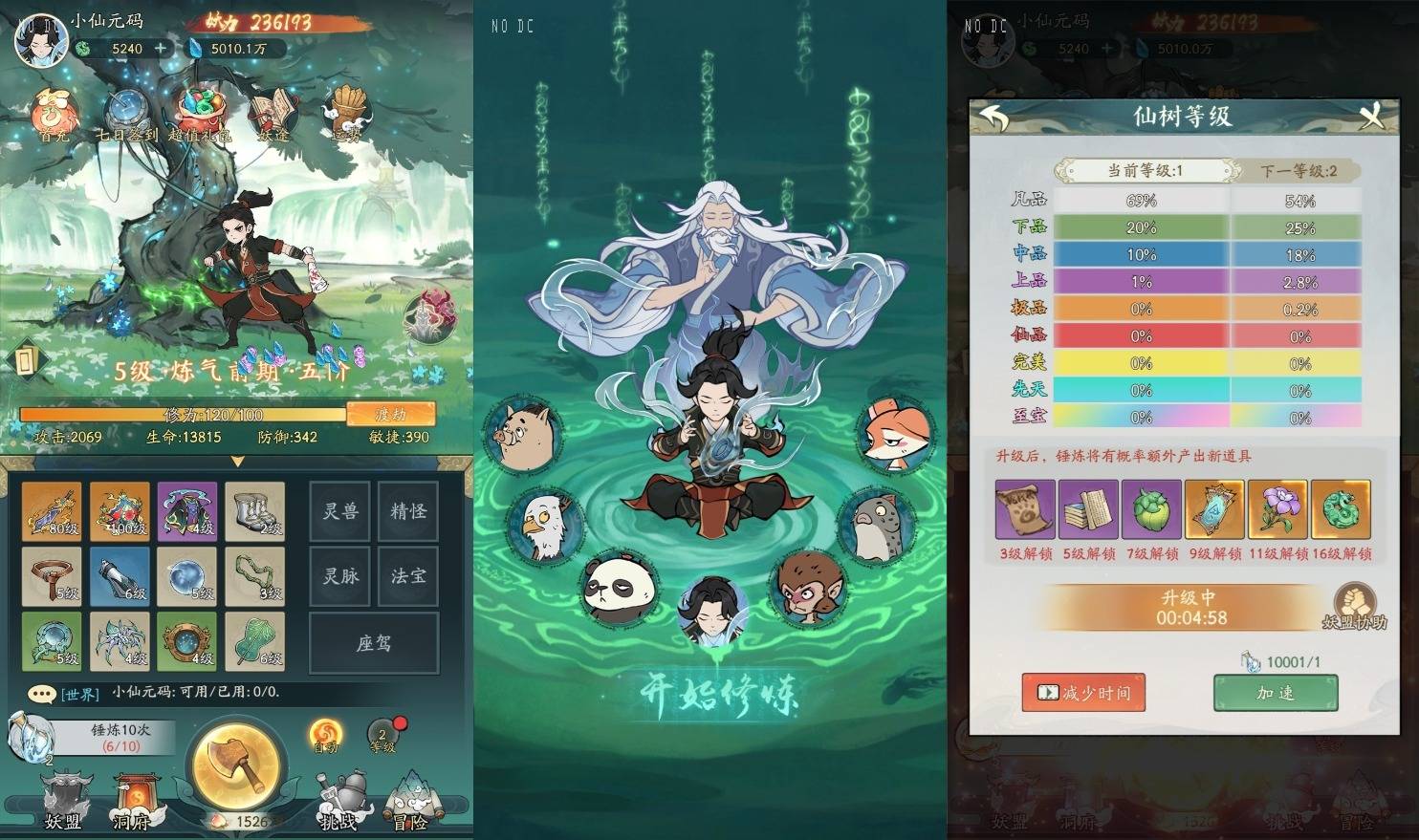 【魔道修仙萧炎代金券内购版】开箱子SY+Ubuntu本地学习手工端+视频教程+GM授权后台+小仙亲测 精品手游 第1张-小仙元码