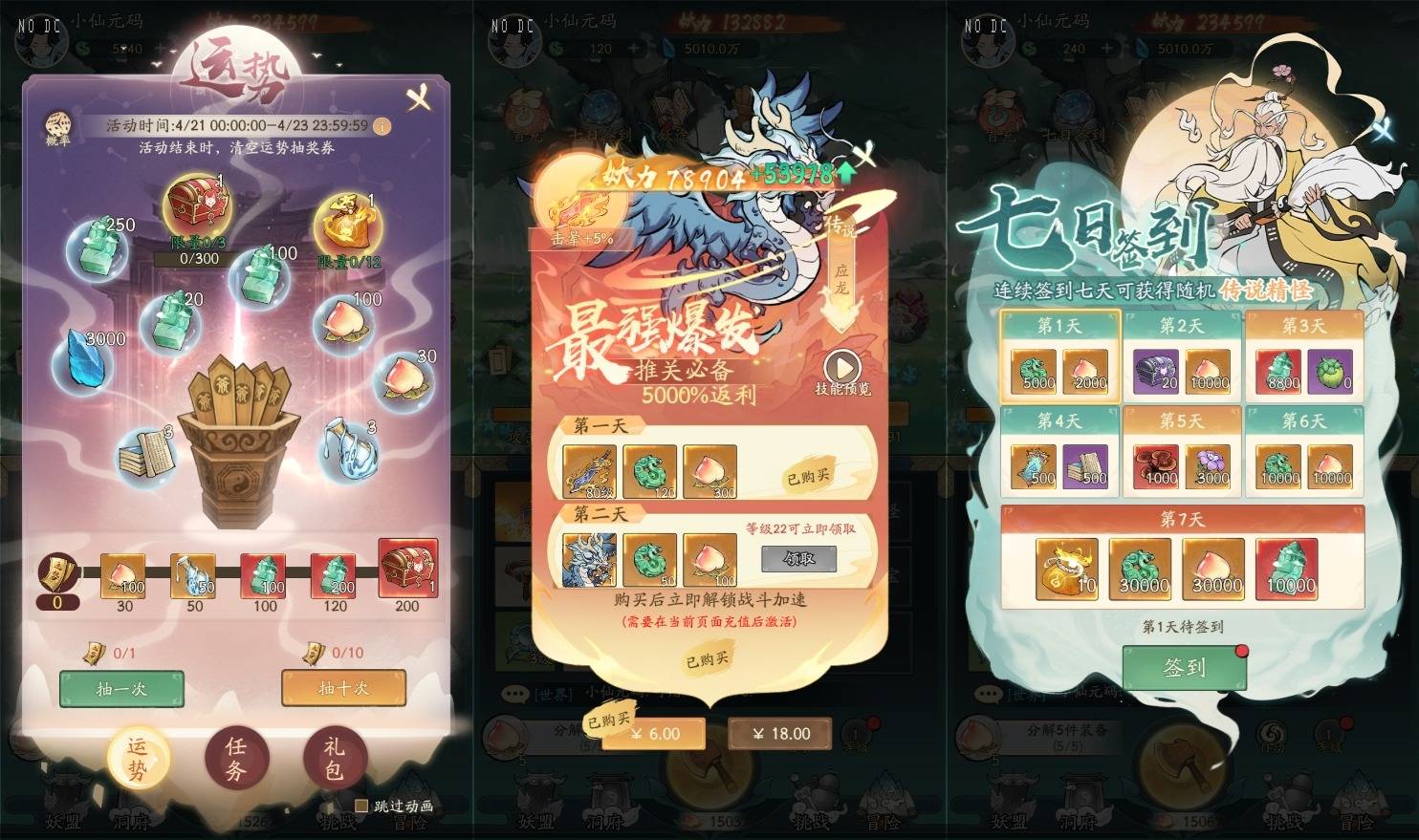 【魔道修仙萧炎代金券内购版】开箱子SY+Ubuntu本地学习手工端+视频教程+GM授权后台+小仙亲测 精品手游 第3张-小仙元码
