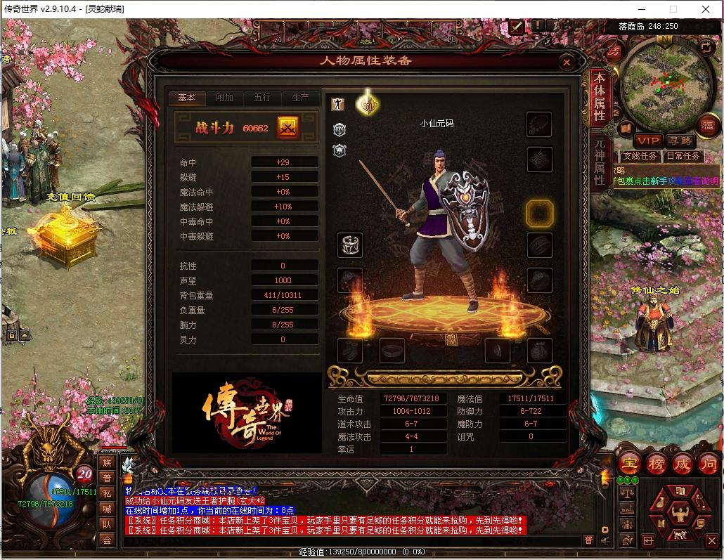 【落霞修仙版】星河引擎传世端Y+WIN本地学习手工端+登陆器+补丁+通用视频教程+小仙亲测 精品端游 第1张-小仙元码