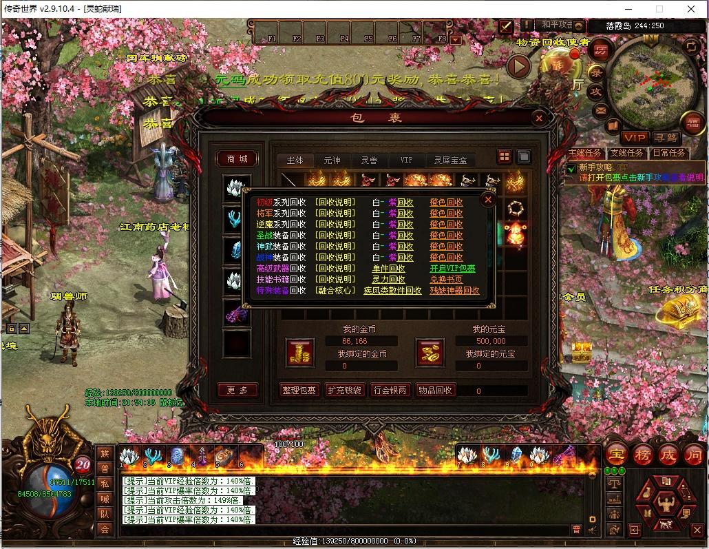 【落霞修仙版】星河引擎传世端Y+WIN本地学习手工端+登陆器+补丁+通用视频教程+小仙亲测 精品端游 第2张-小仙元码