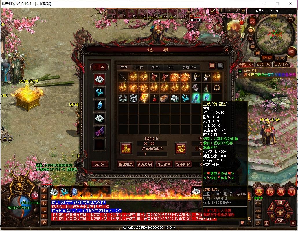 【落霞修仙版】星河引擎传世端Y+WIN本地学习手工端+登陆器+补丁+通用视频教程+小仙亲测 精品端游 第3张-小仙元码