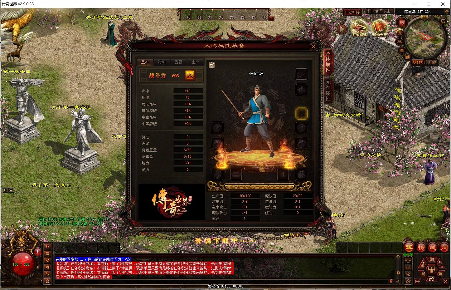【落霞起源版】星河引擎传世端Y+WIN本地学习手工端+登陆器+补丁+通用视频教程+小仙亲测 精品端游 第2张-小仙元码