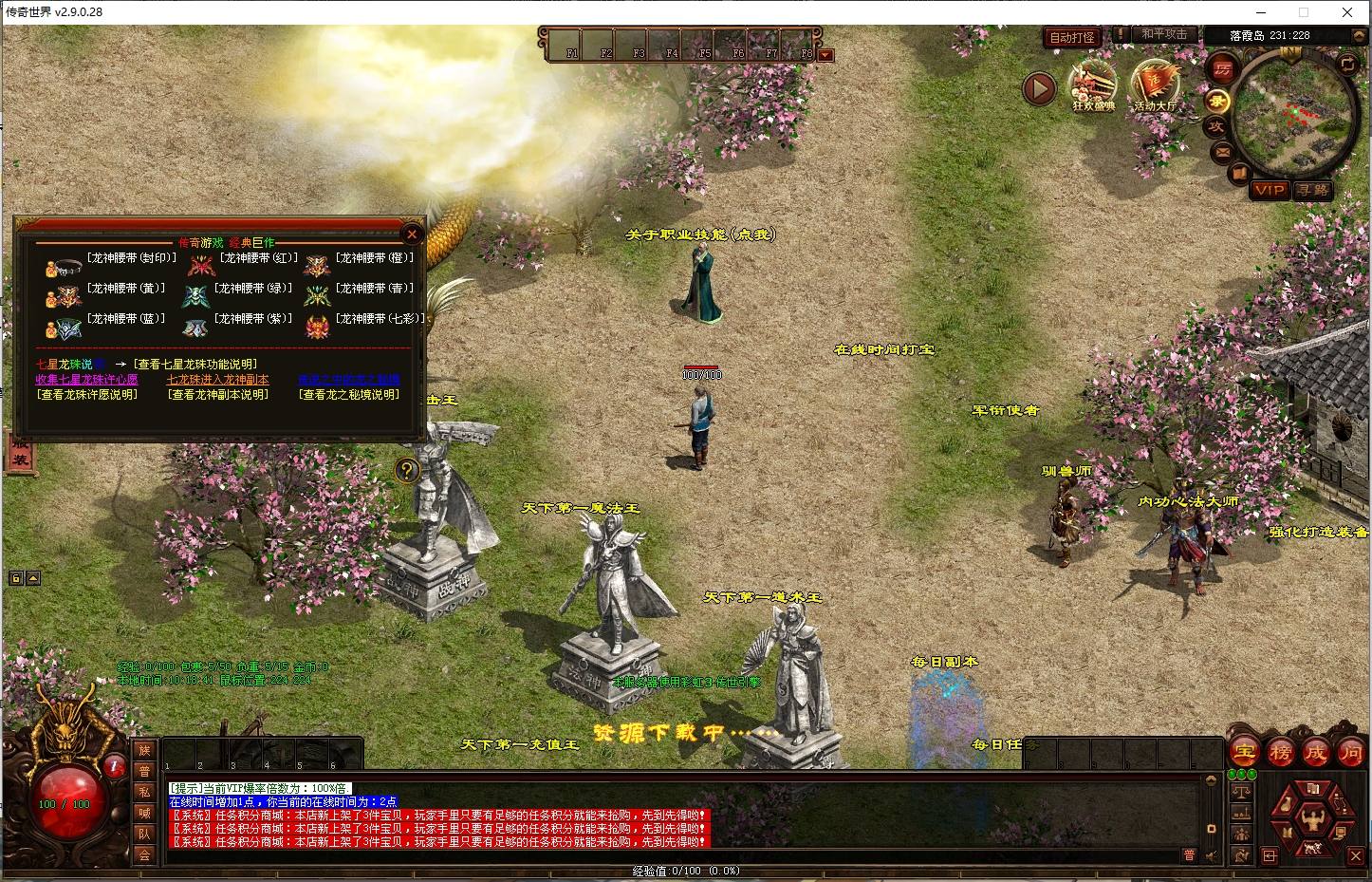 【落霞起源版】星河引擎传世端Y+WIN本地学习手工端+登陆器+补丁+通用视频教程+小仙亲测 精品端游 第3张-小仙元码