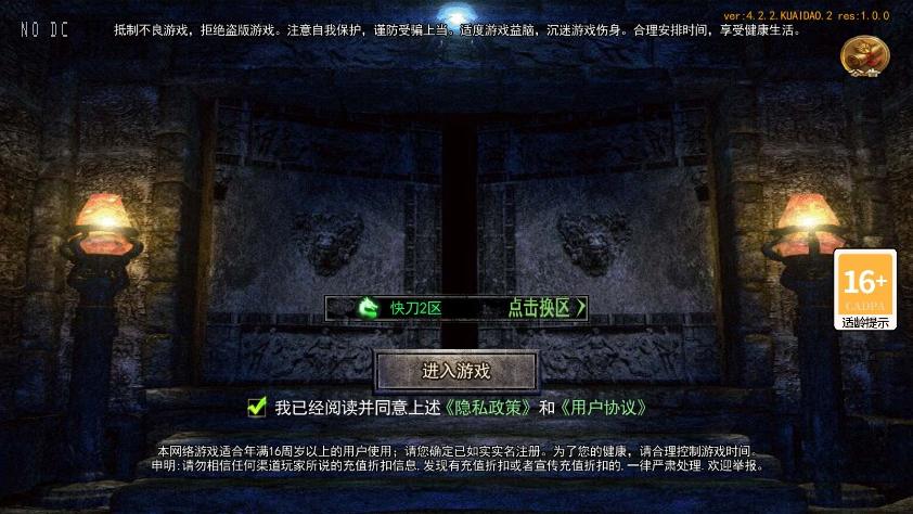 【白日门传奇】快刀江湖多区跨服完整版+WIN本地学习手工端+语音视频教程+GM物品充值后台+运营后台+小仙亲测 精品手游 第1张-小仙元码