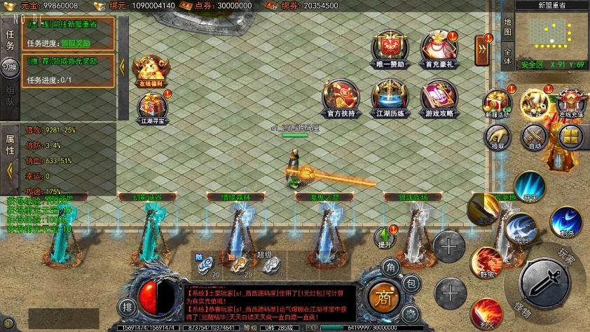 【白日门传奇】快刀江湖多区跨服完整版+WIN本地学习手工端+语音视频教程+GM物品充值后台+运营后台+小仙亲测 精品手游 第2张-小仙元码