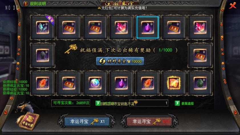 【白日门传奇】快刀江湖多区跨服完整版+WIN本地学习手工端+语音视频教程+GM物品充值后台+运营后台+小仙亲测 精品手游 第6张-小仙元码