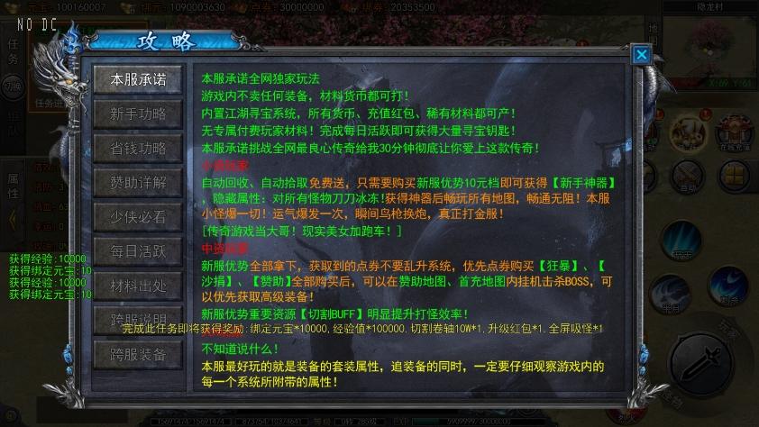 【白日门传奇】快刀江湖多区跨服完整版+WIN本地学习手工端+语音视频教程+GM物品充值后台+运营后台+小仙亲测 精品手游 第5张-小仙元码
