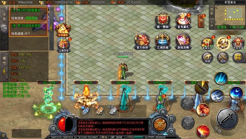 【白日门传奇】快刀江湖多区跨服完整版+WIN本地学习手工端+语音视频教程+GM物品充值后台+运营后台+小仙亲测 精品手游 第8张-小仙元码