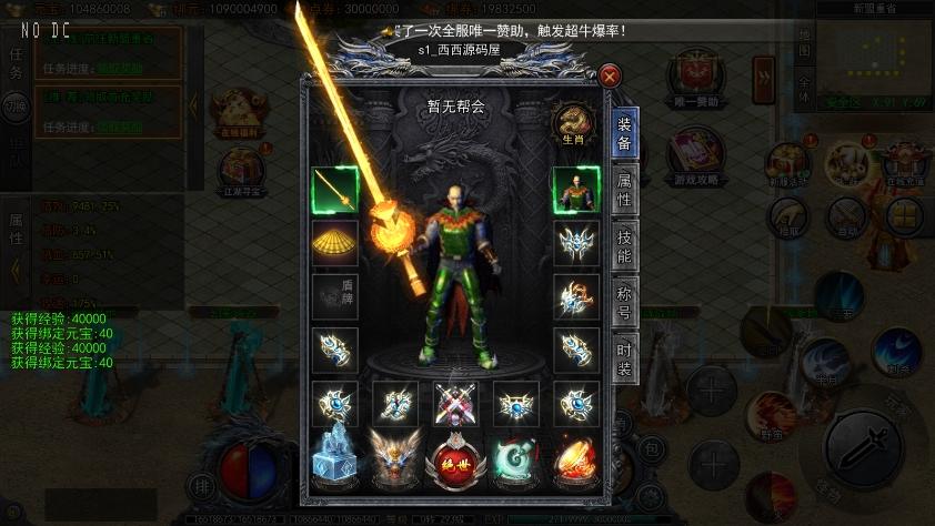 【白日门传奇】快刀江湖多区跨服完整版+WIN本地学习手工端+语音视频教程+GM物品充值后台+运营后台+小仙亲测 精品手游 第9张-小仙元码