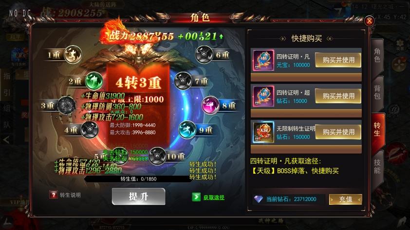 【白日门传奇】无限刀3多区跨服完整版+WIN本地学习手工端+语音视频教程+GM物品充值后台+运营后台+小仙亲测 精品手游 第5张-小仙元码