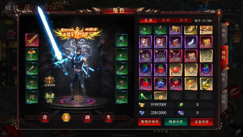 【白日门传奇】无限刀3多区跨服完整版+WIN本地学习手工端+语音视频教程+GM物品充值后台+运营后台+小仙亲测 精品手游 第6张-小仙元码
