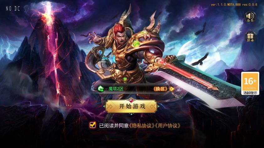 【白日门传奇】魔塔5多区跨服内购完整版+WIN本地学习手工端+语音视频教程+GM物品充值后台+运营后台+小仙亲测 精品手游 第1张-小仙元码
