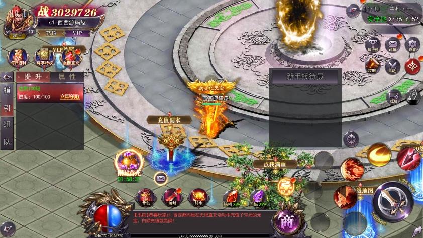 【白日门传奇】魔塔5多区跨服内购完整版+WIN本地学习手工端+语音视频教程+GM物品充值后台+运营后台+小仙亲测 精品手游 第4张-小仙元码