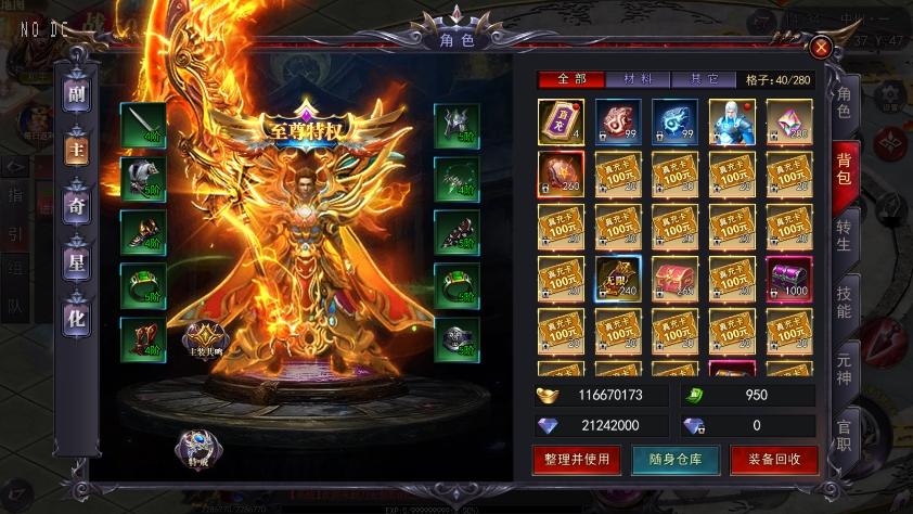 【白日门传奇】魔塔5多区跨服内购完整版+WIN本地学习手工端+语音视频教程+GM物品充值后台+运营后台+小仙亲测 精品手游 第5张-小仙元码