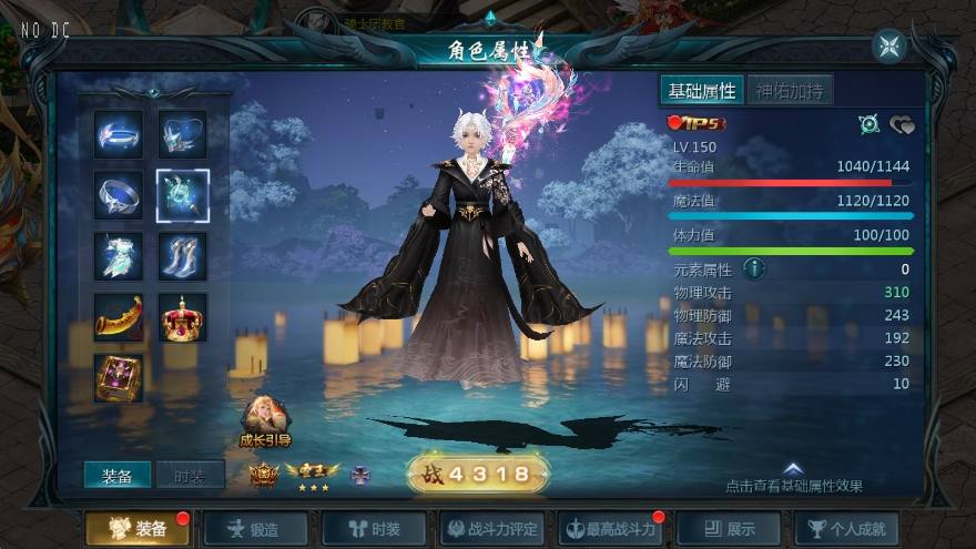 【魔域互通】1655新紫川版本+WIN本地学习手工端+视频教程+GM工具+小仙亲测 精品手游 第2张-小仙元码