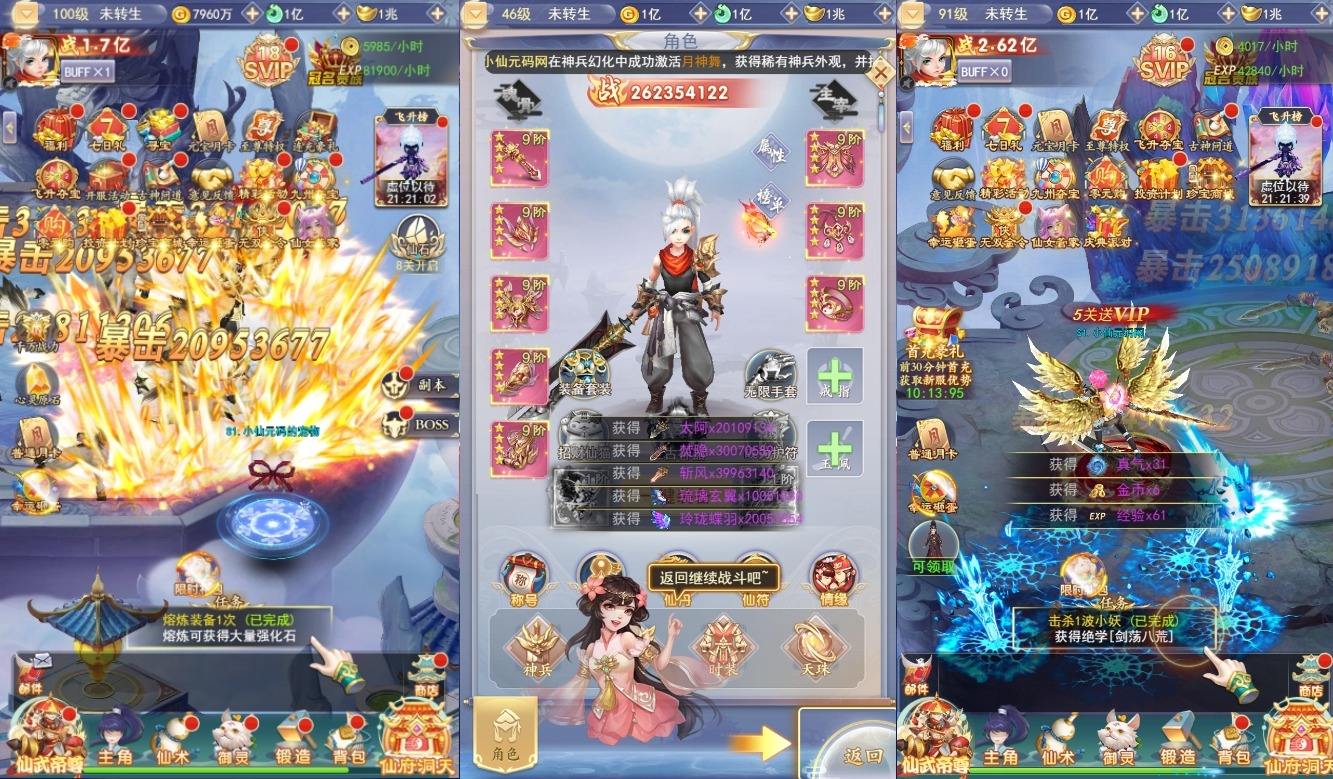 【九州神魔录仙女管家8999超冠内购版】三网H5游戏VM单机一键即玩镜像端+Linux手工服务端+运营后台+GM授权后台+视频教程+小仙亲测 网页游戏 第2张-小仙元码
