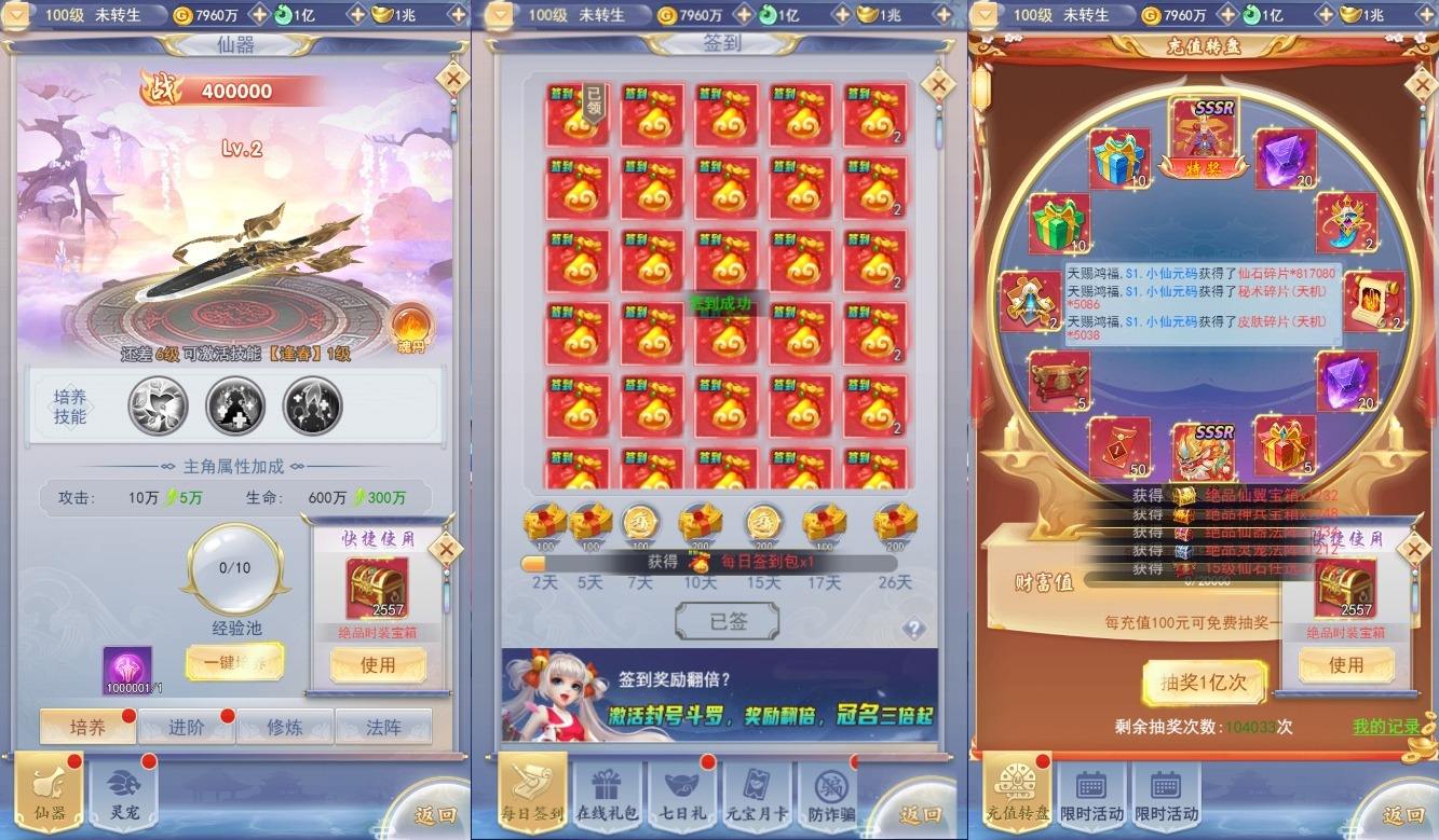 【九州神魔录仙女管家8999超冠内购版】三网H5游戏VM单机一键即玩镜像端+Linux手工服务端+运营后台+GM授权后台+视频教程+小仙亲测 网页游戏 第5张-小仙元码