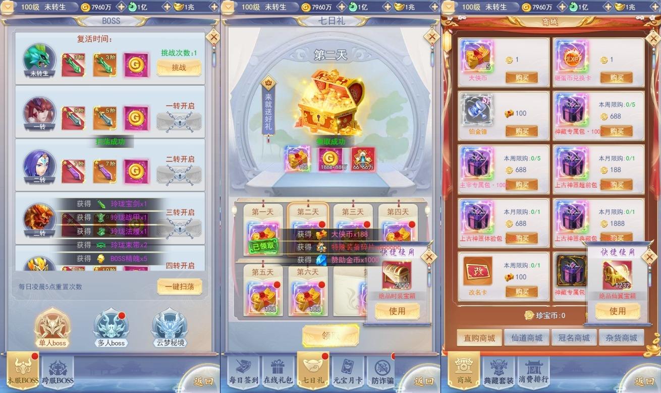 【九州神魔录仙女管家8999超冠内购版】三网H5游戏VM单机一键即玩镜像端+Linux手工服务端+运营后台+GM授权后台+视频教程+小仙亲测 网页游戏 第4张-小仙元码