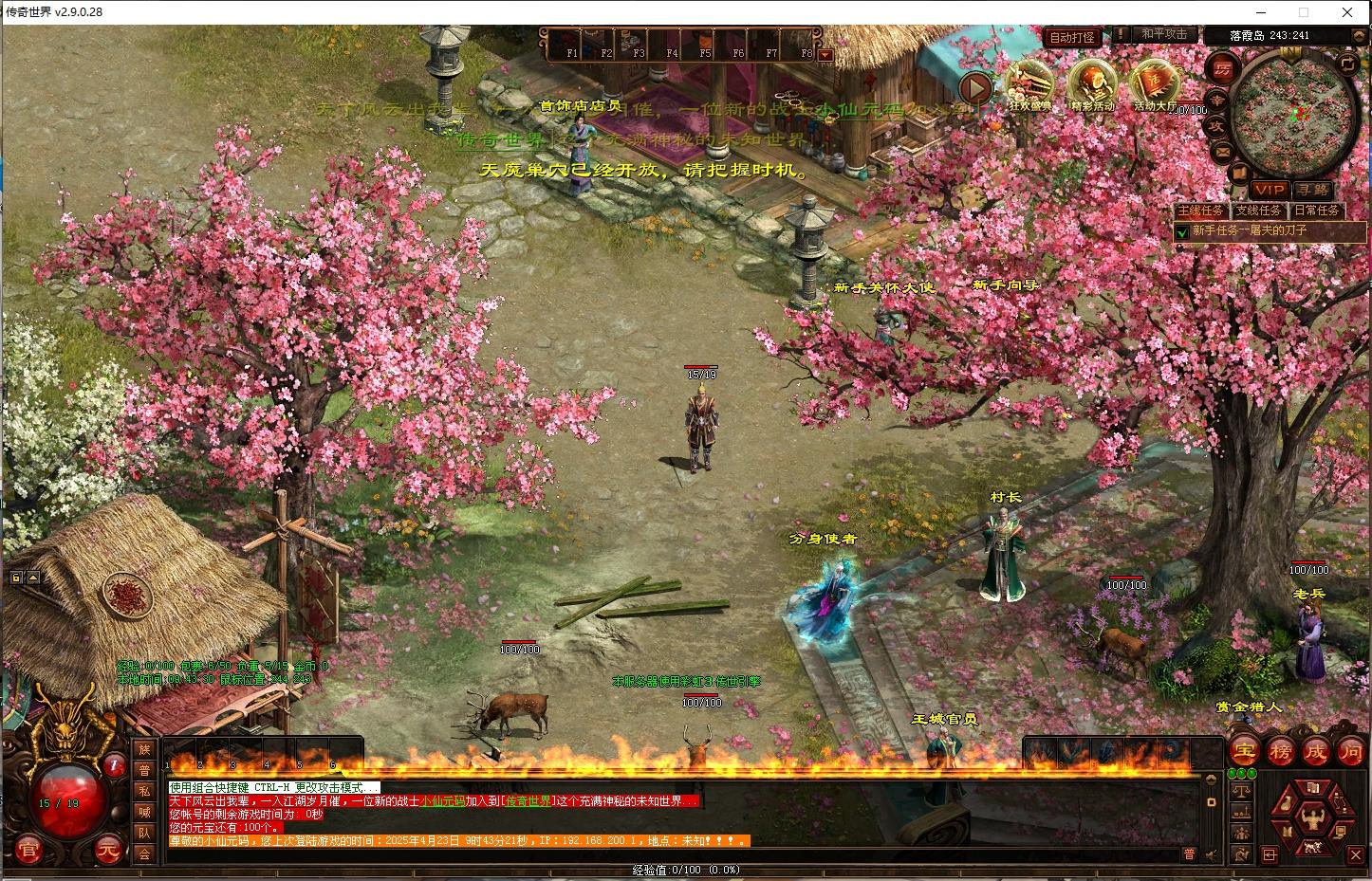 【防G经典版】星河引擎传世端Y+WIN本地学习手工端+登陆器+补丁+通用视频教程+小仙亲测 精品端游 第1张-小仙元码